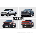 F150 2015-2019アップグレード2021 Raptor Bodykit